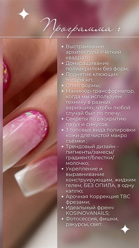 Создание сторис┃Школа маникюра on Behance