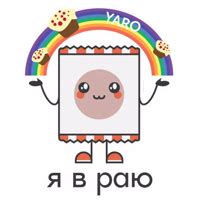 Стикеры телеграм YARO