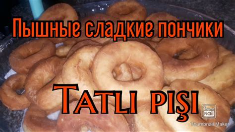 Пышные,Сладкие пончики - YouTube
