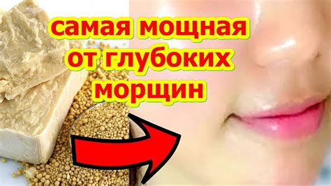 Самая Мощная Маска от Глубоких Морщин Нанесите на Лицо Морщины Исчезнут ...