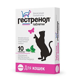 НПК "СКиФФ" | Ветеринарные препараты Секс Барьер, Гестренол, Празител