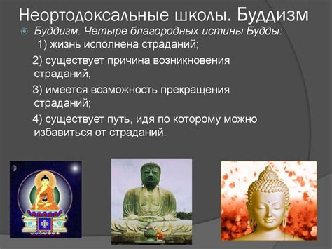 Философия древней Индии - презентация онлайн