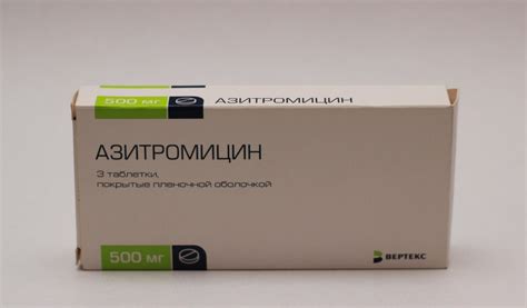 Азитромицин 500 мг: инструкция по применению, формы выпуска, аналоги ...