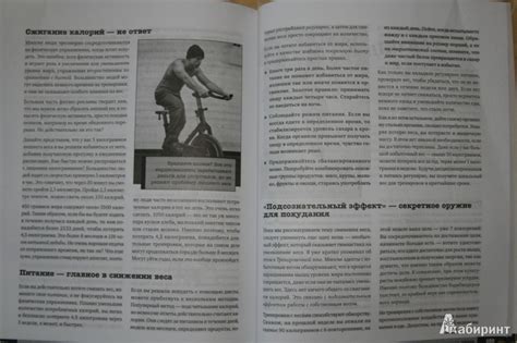 Книга: Тренировочная зона 2. Продвинутые техники физических тренировок ...