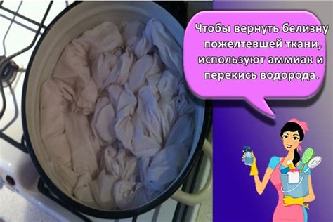 Как кипятить белье для отбеливания: 7 лучших способов в домашних условиях