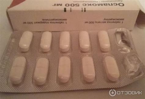 Отзыв о Антибиотик Sandoz "Оспамокс" | Весьма достойный
