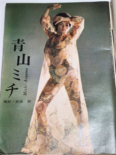 Yahoo!オークション - 28 昭和45年7月6日号 平凡パンチ 青山ミチ...