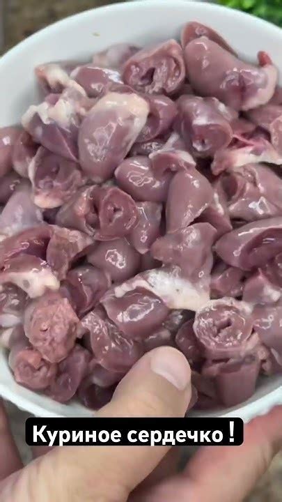А вы любите куриное сердечко ?)) если нет ! Вы просто не умеете ...