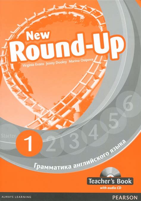 Книга: "New Round-Up. 1. Грамматика английского языка. Teacher's Book ...
