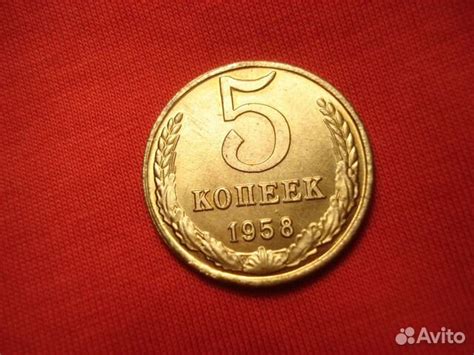 Редкая монета Пять копеек 1958 года СССР Ал-Бронза купить в Москве ...