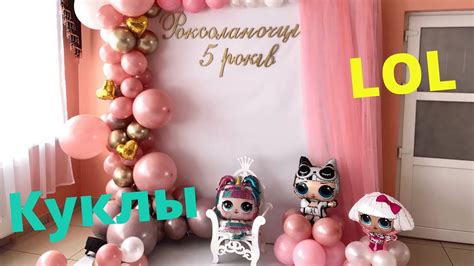 Каркас для фотозоны своими руками. Гирлянда из воздушных шаров. - YouTube