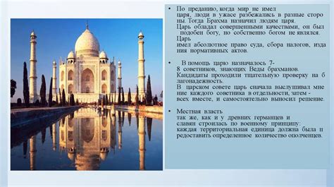 Законы Ману - презентация онлайн
