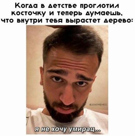Я не хочу умирац