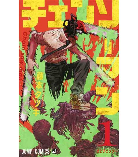 Chainsaw Man Vol. 1 - ISBN:9784088817804