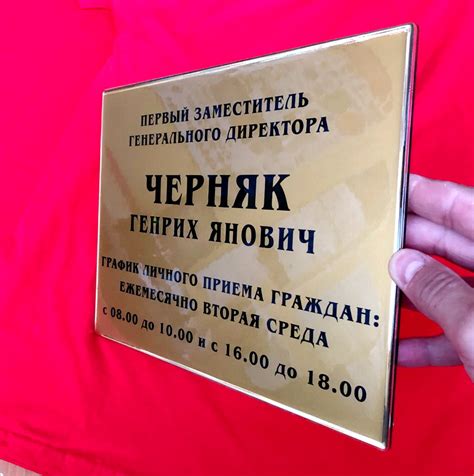 Примеры и образцы по изготовлению табличек