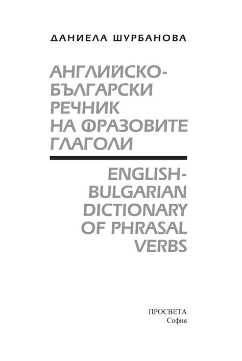 Ценоразпис | Просвета