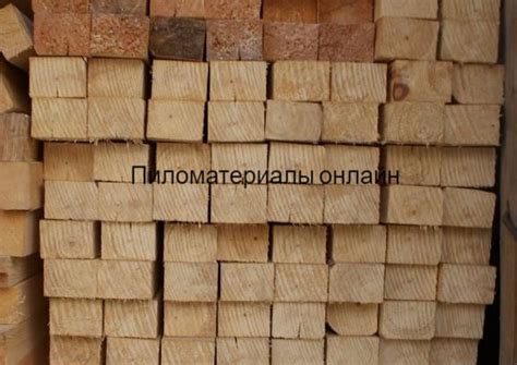 Брусок 50х70х3000 | Pilomaterialy online