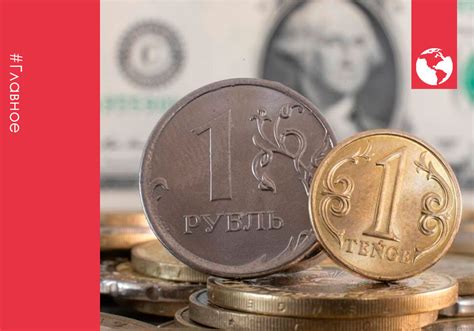 Чем тенге отличается от рубля и юаня?