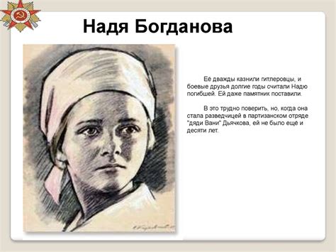 Дети – герои Великой Отечественной войны - презентация онлайн