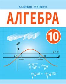Решебник по английскому языку за 10 класс — Юхнель, 2019