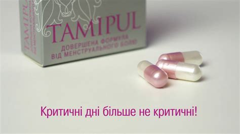 Таміпул - розпаковка та інструкція до застосування - YouTube