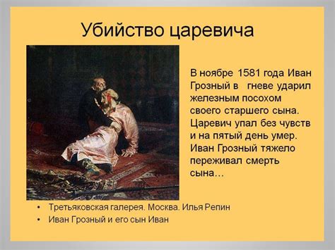 Правление Федора Ивановича - презентация онлайн