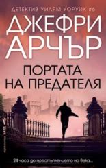 Книжарница Bookpoint: Книги Онлайн, Учебници и Помагала.