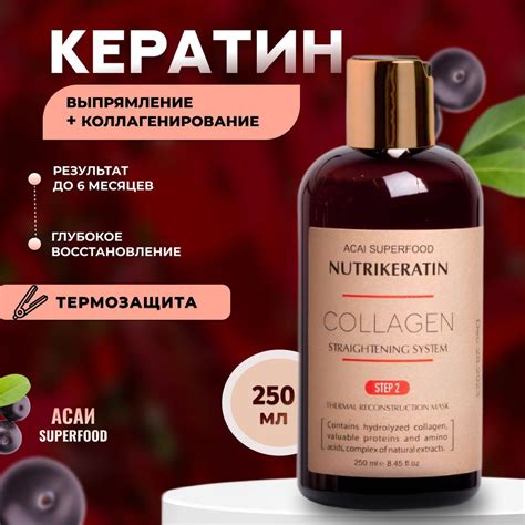 Кератин для волос профессиональный с коллагеном для кератинового ...