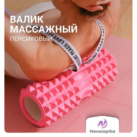 Ролик массажный для шеи, плеч и спины, Спортивный валик для йоги и ...