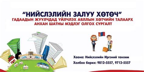 Аяллын хөтөч бэлтгэх үнэ төлбөргүй сургалтын бүртгэл эхэллээ - Маргааш Лайв