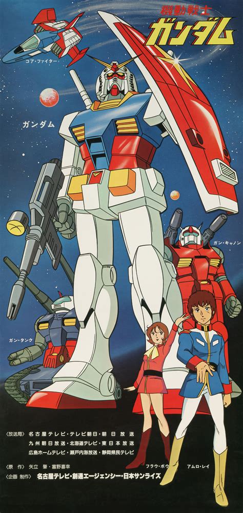 Mobile Suit Gundam | The Gundam Wiki | Fandom