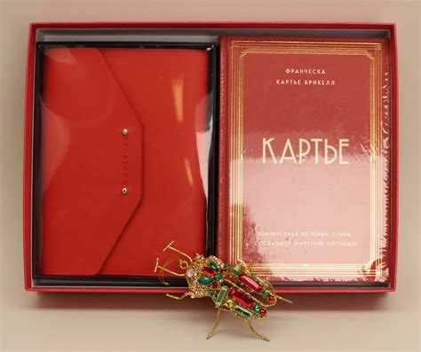 Подарочный набор "Картье" - купить в книжном интернет-магазине «Москва»