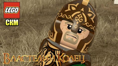Лего Властелин Колец #35 — Роковая Гора Свободная Игра {PC} прохождение ...