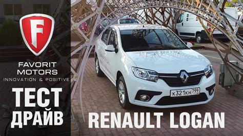 Тест-драйв нового Renault Logan 2018: Обзор Рено Логан рестайлинг - YouTube