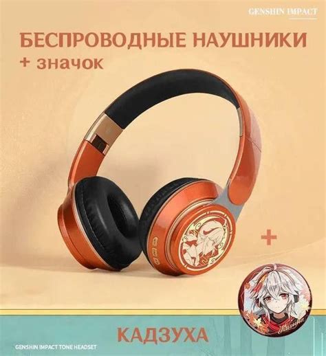 Вопросы и ответы о Беспроводные накладные Bluetooth - наушники Genshin ...