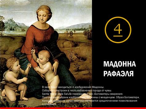 Санта-Мария делла Салюте, Венеция - презентация онлайн