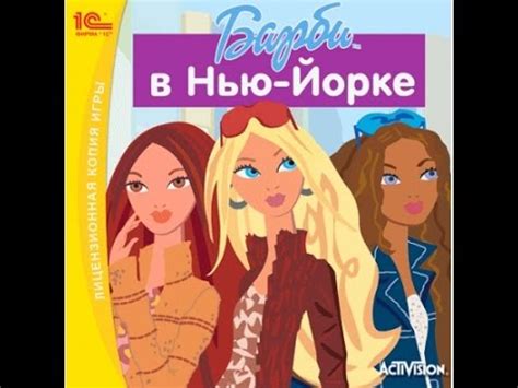 Игра "Барби в Нью-Йорке". Все уровни подряд. - YouTube