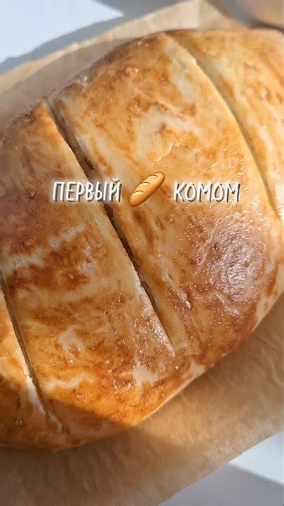 #батон #булка #выпечка выпеч - YouTube