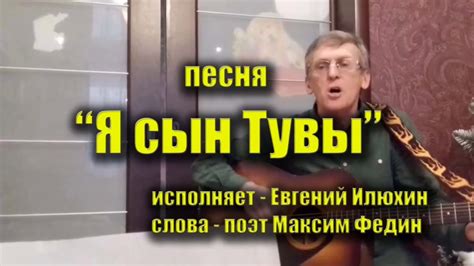Песня "Я сын Тувы" 🙏🏻🙏🏻🙏🏻 / тувинская песня, клип, Тува, Тыва, музыка ...