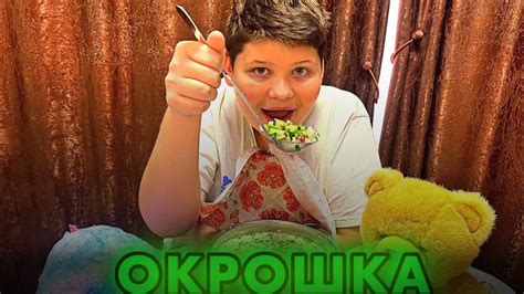 КТО СКАЗАЛ ,ЧТО Я ЖИРНЫЙ?! Я ПУХЛЫЙ)) ОКРОШКА от Даниэль Бой!) - YouTube