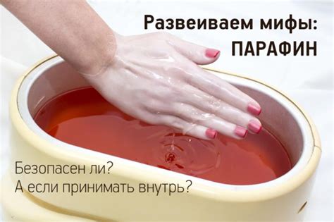 Парафин: отлично для машин, а для лица? - LookBio Organic & Beauty Weekly
