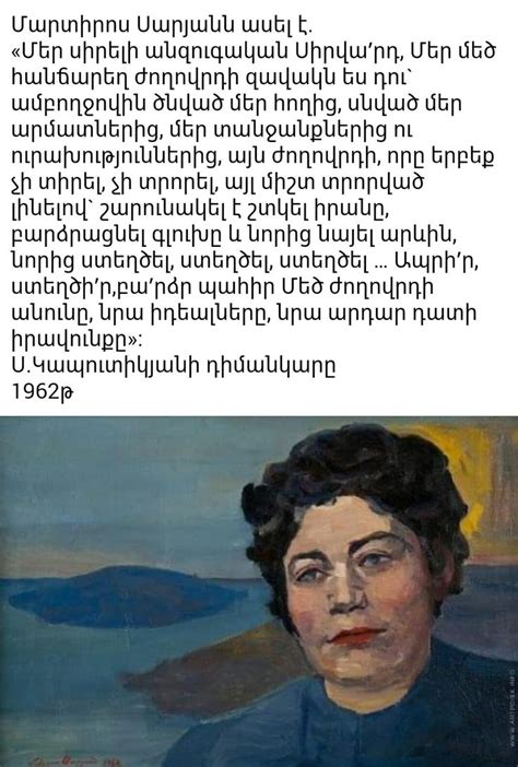 Пин от пользователя S на доске Великие армяне.Мартирос Сергеевич Сарян ...