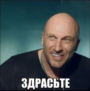 здрасте - Создать мем - Meme-arsenal.com