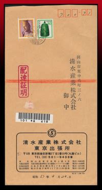 配達証明郵便物の封筒の表示方法を教えてください - Yahoo!知恵袋