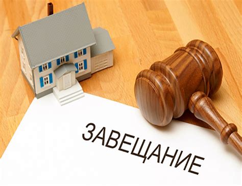 Вступление в наследство по завещанию. Кто может быть наследником ...