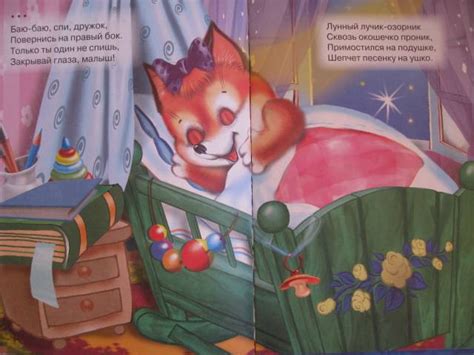 Книга: Спи, моя радость, усни... - . Купить книгу, читать рецензии ...