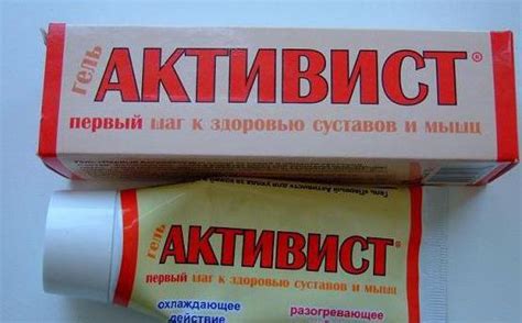 "Активист-гель": инструкция, применение и отзывы