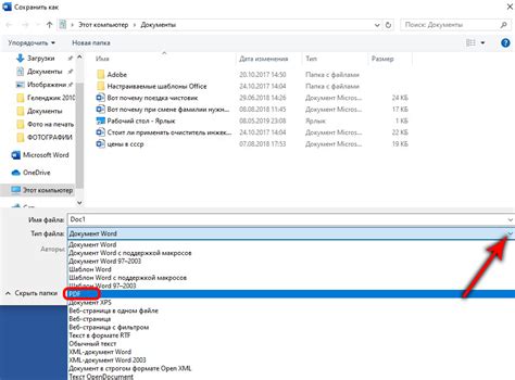 Как сохранить документ Word в формате JPEG и PDF в JPEG: инструкция