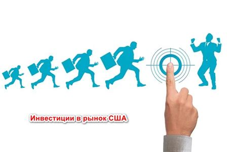 Долгосрочные инвестиции в рынок США: оценка результатов