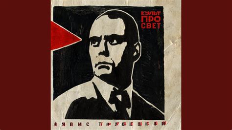 Красный Факел - YouTube